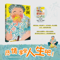 大吃人间烟火（蔡澜生活哲学系列）