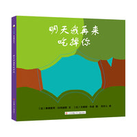 明天我再来吃掉你