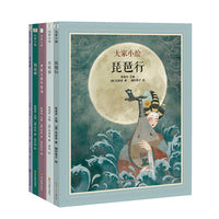 大家小绘--古诗绘本小套装（全5册）
