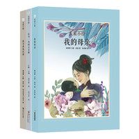 大家小绘系列-文学名家笔下的人物绘本（全3册）