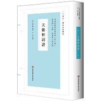 天籁轩词谱（词谱要籍整理与汇编）