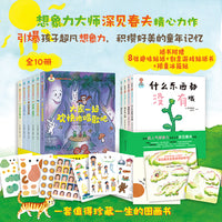 深见春夫10册全2辑：第一辑 嘀嗒嘀嗒（全4册）+第二辑  好美的一天（全6册）