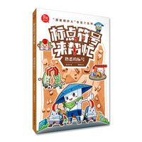 超能橡皮人 小语文系列 标点符号来帮忙  熟悉的标号