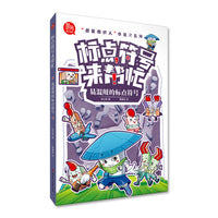 超能橡皮人 小语文系列 标点符号来帮忙  易混用的标点符号