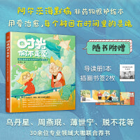 时光偷不走爱  用环境照护法击退阿尔茨海默病 给患者爱与关怀的照护指南