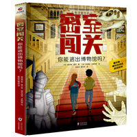密室闯关:你能逃出博物馆吗?