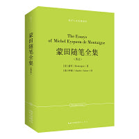 蒙田随笔全集（英文）-西方人文经典影印07