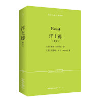 歌德：浮士德（英文）-西方人文经典影印28