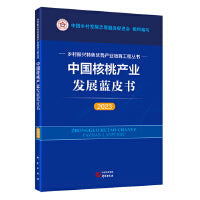 中国核桃产业发展蓝皮书（2023）乡村振兴特色优势产业培育工程丛书