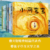 “少年中国”曹文轩儿童图画书系列：小尾巴