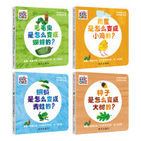 好饿的毛毛虫 奇妙成长系列 （0-3岁）信谊图画书 宝宝起步走系列