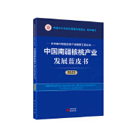 中国南疆核桃产业发展蓝皮书（2023）