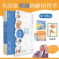 世间万物，总有欢喜【愿你活得尽兴，通达一生】