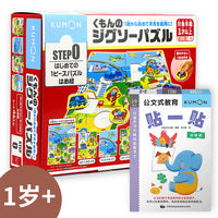 公文式玩具-益智拼图-step0 手抓拼图（新版）+贴一贴（动物篇）