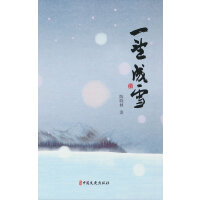 一望成雪