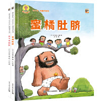 定制版--深见春夫“大个子”图画书系列（全2册）