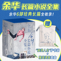 活着许三观卖血记在细雨中呼喊兄弟第七天文城 余华长篇小说全集 全6册 附