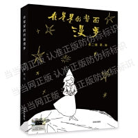 在星星的背面漫步 2025百班千人寒假书目名师推荐