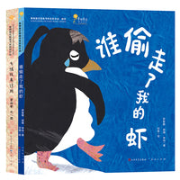 青铜葵花图画书奖获奖作品系列（套装全2册）三位女性科学家为孩子创作的南极科普图画书，用小企鹅的故事讲述南极生态变化