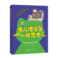 像心理学家一样思考：我们的意识是没有用的吗