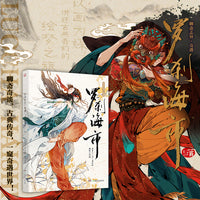 聊斋志异·奇遇 罗刹海市