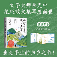 向整个世界说一声早（当当专供）