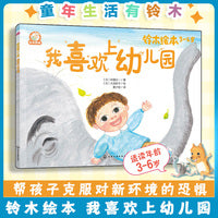 我喜欢上幼儿园