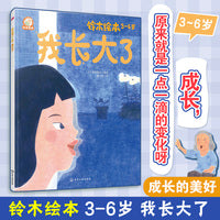 我长大了