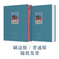 瓦尔登湖【刷边版和普通版随机发】（全译注释版，西方版《归去来兮辞》，全彩精装典藏。每个追求宁静的人心里都有一座房子，那是梭罗亲自建的）