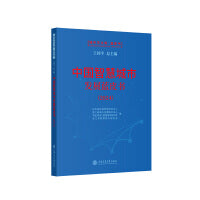 中国智慧城市发展蓝皮书（2024）