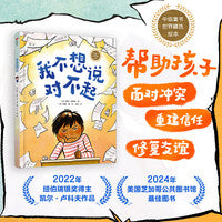我不想说对不起