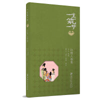 一生筑一梦·红楼人物集