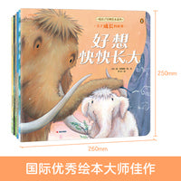 暖房子经典绘本系列第十二辑珍惜篇（套装六册）