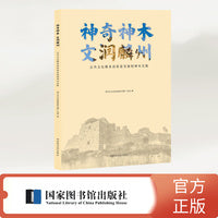 神奇神木 文润麟州——公共文化服务高质量发展的神木实践