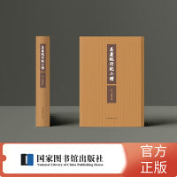 吴庆坻行纪二种