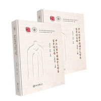 中山大学中国语言文学系百年论文选.文学卷