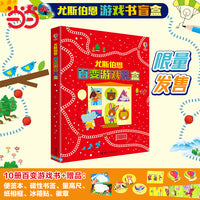 尤斯伯恩百变游戏书（圣诞礼盒版，内含6款精美礼品）