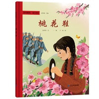 军号嘹亮 独立自由 桃花鞋