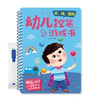幼儿控笔游戏书：点、线、图形