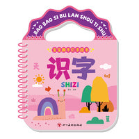 宝宝撕不烂手提书·识字（新版）
