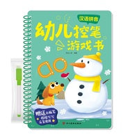 幼儿控笔游戏书：汉语拼音