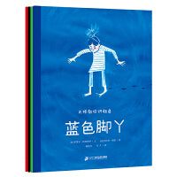 大师教你识颜色 (共4册） 我爱红色/我不怕黑/绿色人生/蓝色脚丫