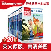 迪士尼经典动画英文电影故事（全20册）冰雪+爱丽+白雪+玩具+小公+灰姑娘+小鹿+小飞+睡美+小熊+木偶+美女+海底+冰雪+寻梦+小美人鱼+狮子+赛车+花木 TS