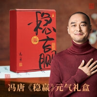 稳赢 高能量元气礼盒（当当随机掉落亲签版，2025人间稳赢！冯唐《稳赢》新书文创礼盒，含签名书彩蛋+冯唐书法卷轴+书法冰箱贴+迷你对联贴纸）