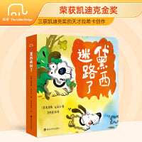 黛西迷路了