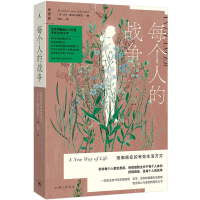 每个人的战争：抵御癌症的有效生活方式（2025版）