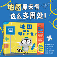 地图可以帮什么忙？