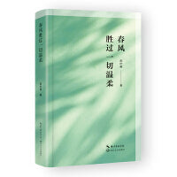 春风胜过一切温柔