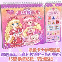 魔力双子星 咪娅莉娅 漂亮的秘密 魔法换装秀 可爱甜心
