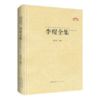 李煜全集（中国古典诗词汇校汇注汇评丛书-三汇本）